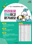 우리동네 펫위탁소:경인투데이뉴스 ≪경인투데이뉴스≫ 서울시, 긴 연휴에도 반려동물 안심하고 맡기세요! 우리동네 펫위탁소