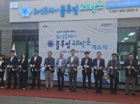 경기도 ‘블루밍 세탁소’ 4호점 화성시 개소:경인투데이뉴스 ≪경인투데이뉴스≫ 노동자 작업복 세탁 500원부터. 경기도 ‘블루밍 세탁소’... 