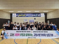 남해군청-해남군청 배드민턴 동호회 상호교류 행사:경인투데이뉴스 ≪경인투데이뉴스≫ 남해군청-해남군청 배드민턴 동호회 상호교류 행사