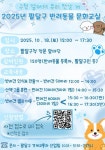 수원시 팔달구, 2025년 팔달구 반려동물 문화교실 개최:경인투데이뉴스 ≪경인투데이뉴스≫ 수원시 팔달구, 2025년 팔달구 반려동물 문화교실... 