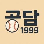 “한화이글스 우승 꿈, 공사장 담장에 담았다” 대전 중구, 염원 담은... 공사장 담장에 담았다” 대전 중구, 염원 담은‘공담 1999’벽화거리 조성