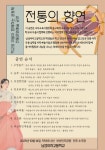중구 남성여고 주관 전통문화예술공연 전통의 향연개최:경인투데이뉴스 ≪경인투데이뉴스≫ 중구 남성여고 주관... 