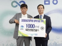 대건산업건설(주), (재)음성군장학회에 장학금 1000만원 기탁:경인투데이뉴스 ≪경인투데이뉴스≫ 대건산업건설(주), (재)음성군장학회에... 
