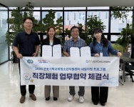 군포시학교밖청소년지원센터-(주)은진과 직장체험 업무협약 체결... 군포시학교밖청소년지원센터-(주)은진과 직장체험 업무협약 체결