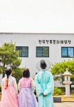 수성구 한국전통문화체험관, 2025 한복문화주간 기획프로그램 ‘지역문화예술, 한복을 입다’ 진행:경인투데이뉴스 ≪경인투데이뉴스... 