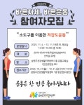 남원주건강생활지원센터, 건강생활실천 프로그램 바른자세, 바른운동 참여자 모집:경인투데이뉴스 ≪경인투데이뉴스... 