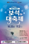 익산에서 펼쳐지는 진귀한 보석들의 향연:경인투데이뉴스 ≪경인투데이뉴스≫ 익산에서 펼쳐지는 진귀한 보석들의 향연
