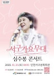 서구문화회관, 재개관 기념 프로그램 하이라이트:경인투데이뉴스 ≪경인투데이뉴스≫ 서구문화회관, 재개관 기념 프로그램 하이라이트