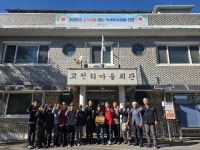 삼척시 미로면 고천리, 소각산불 없는 녹색마을 선정:경인투데이뉴스 ≪경인투데이뉴스≫ 삼척시 미로면 고천리, 소각산불 없는 녹색마을 선정