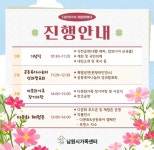 남원시, 다양한 문화가 어우러지는 화합의 장 “2025 다문화가족... 개최”:경인투데이뉴스 ≪경인투데이뉴스≫ 남원시, 다양한 문화가... 