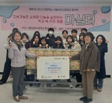 서울삼육고 ‘마실터 동아리’, 일일 카페 수익금으로 구리 교문1동에... 서울삼육고 ‘마실터 동아리’, 일일 카페 수익금으로 구리 교문1동에... 
