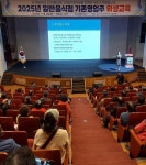 안동시, 2025년 일반음식점 기존영업주 위생교육 개최:경인투데이뉴스 ≪경인투데이뉴스≫ 안동시, 2025년 일반음식점 기존영업주... 