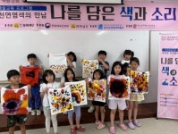 나주시천연염색문화재단, 문화예술 교육 ‘나를 담은 색과 소리’ 성료:경인투데이뉴스 ≪경인투데이뉴스≫ 나주시천연염색문화재단, 문화예술... 