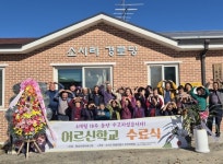 어르신학교 수료식 진행:경인투데이뉴스 ≪경인투데이뉴스... 농‧어촌 돌봄시스템 구축사업 천안 목천읍 소사리 어르신학교 수료식 진행
