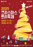 인천 중구, 오는 15일 신포 문화의 거리서 2025 크리스마스트리 첫 점등:경인투데이뉴스 ≪경인투데이뉴스≫ 인천 중구, 오는 15일 신포... 