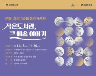 안성시 시옷갤러리, 작은도서관, 큰 예술 이야기 개최:경인투데이뉴스 ≪경인투데이뉴스≫ 안성시 시옷갤러리, 작은도서관, 큰 예술 이야기 개최