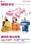 미(美)끼헤어아트 | 부산의 미용 경쟁력을 높인다!… 부산시, '2025 부산 미(美)아트 페스티벌' 개최:경인투데이뉴스 ≪경인투데이뉴스≫ 부산의 미용 경쟁력을...