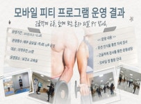 평택시, 모바일 PT 근골격계 예방 프로그램 운영...언제 어디서나 건강관리!:경인투데이뉴스 ≪경인투데이뉴스≫ 평택시, 모바일 PT 근골격계... 