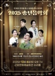 군포문화재단, 12월 6일 2025 송년음악회 개최:경인투데이뉴스 ≪경인투데이뉴스≫ 군포문화재단, 12월 6일 2025 송년음악회 개최