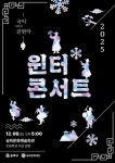 연말을 예술로…‘송파문화예술회관’서 공연 골라보기:경인투데이뉴스 ≪경인투데이뉴스≫ 연말을 예술로…‘송파문화예술회관’서 공연... 