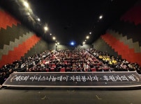 하남시민생안정후원회, 하남시미사강변종합사회복지관 제8회 아너스나눔데이 자원봉사자·후원자의 밤 성황리에 성료:경인투데이뉴스... 