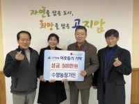 광주시 곤지암읍, 연말 맞아 민·관·종교계 온정 잇따라…취약계층 지원 성금·물품 기탁:경인투데이뉴스 ≪경인투데이뉴스≫ 광주시 곤지암읍... 