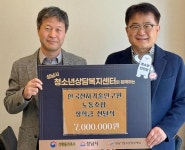 한국전자기술연구원노동조합, 성남시 위기청소년에 700만원 장학금 전달:경인투데이뉴스 ≪경인투데이뉴스≫ 한국전자기술연구원노동조합... 