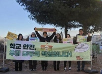 경기도학교안전공제회 양주권역 학부모 학교안전대사, 가납초등학교에서 교권존중 캠페인 및 공제회 홍보활동 전개:경인투데이뉴스... 