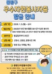 중랑 정리 수납 봉사단, 생활 돌봄 실천:경인투데이뉴스 ≪경인투데이뉴스≫ 중랑 정리 수납 봉사단, 생활 돌봄 실천