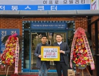 이프로 모빌리티, 광주시 오포2동 취약계층에 전기자전거 3대 기탁:경인투데이뉴스 ≪경인투데이뉴스≫ 이프로 모빌리티, 광주시 오포2동... 