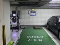 노원구시설관리공단, 전기차 화재 예방 시스템 도입으로 선제적 안전 강화:경인투데이뉴스 ≪경인투데이뉴스≫ 노원구시설관리공단, 전기차 화재... 