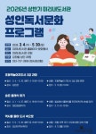 원주시 미리내도서관, 상반기 성인 독서문화 프로그램 운영:경인투데이뉴스 ≪경인투데이뉴스≫ 원주시 미리내도서관, 상반기 성인 독서문화... 