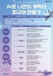 원주시 샘마루도서관, 상반기 성인 디지털창작소 프로그램 운영:경인투데이뉴스 ≪경인투데이뉴스≫ 원주시 샘마루도서관, 상반기 성인... 
