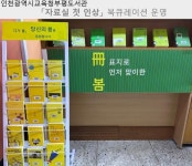 인천광역시교육청부평도서관, ‘자료실 첫 인상’ 북큐레이션 운영:경인투데이뉴스 ≪경인투데이뉴스≫ 인천광역시교육청부평도서관, ‘자료실... 
