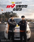 주택화재 막는 첫걸음, 장흥소방서 119생활안전순찰대:경인투데이뉴스 ≪경인투데이뉴스≫ 주택화재 막는 첫걸음, 장흥소방서... 