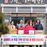 대전 서구, 설 앞두고 아동복지시설 위문:경인투데이뉴스 ≪경인투데이뉴스≫ 대전 서구, 설 앞두고 아동복지시설 위문