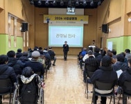 안성시장애인복지관, 2026년 사업설명회 개최:경인투데이뉴스 ≪경인투데이뉴스≫ 안성시장애인복지관, 2026년 사업설명회 개최