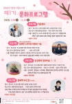 통영시립도서관 제1기 문화프로그램 운영:경인투데이뉴스 ≪경인투데이뉴스≫ 통영시립도서관 제1기 문화프로그램 운영