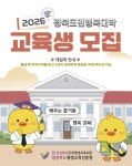 상주시, 2026학년도 경북도민행복대학 상주캠퍼스 신입생 모집:경인투데이뉴스 ≪경인투데이뉴스≫ 상주시, 2026학년도 경북도민행복대학... 