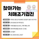 오산시치매안심센터 찾아가는 치매조기검진 운영:경인투데이뉴스 ≪경인투데이뉴스≫ 오산시치매안심센터 찾아가는 치매조기검진 운영
