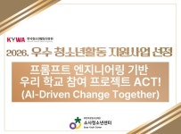 부천여성청소년재단 소사청소년센터, ‘2026년 우수 청소년활동 프로그램 공모 사업’ 선정:경인투데이뉴스 ≪경인투데이뉴스... 