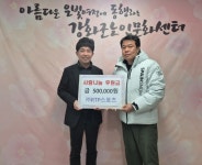 강화군노인문화센터, ㈜알티피스포츠로부터 성금 50만 원 기탁받아:경인투데이뉴스 ≪경인투데이뉴스≫ 강화군노인문화센터... 