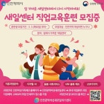 인천 8개 새일센터, 2026년 직업교육훈련 가동:경인투데이뉴스 ≪경인투데이뉴스≫ 인천 8개 새일센터, 2026년 직업교육훈련 가동