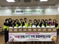 시흥시 정왕4동, 사랑가득 희망가득 물품배달사업 추진:경인투데이뉴스 ≪경인투데이뉴스≫ 시흥시 정왕4동, 사랑가득 희망가득... 