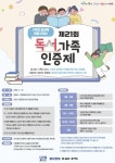 안산시 성포도서관, 독서 가족 인증제로 가족 독서문화 확산... 경인투데이뉴스≫ 안산시 성포도서관, 독서 가족 인증제로 가족 독서문화 확산