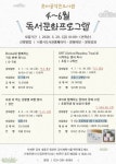 시흥시 웃터골작은도서관, 상반기 독서문화프로그램 운영…영어·체험... 시흥시 웃터골작은도서관, 상반기 독서문화프로그램 운영…영어·체험... 