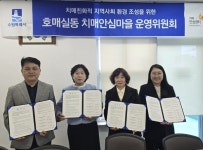 수원시 권선구보건소 치매안심센터, 호매실동 치매안심마을 협약식·운영위원회 개최:경인투데이뉴스 ≪경인투데이뉴스≫ 수원시 권선구보건소... 