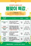 인천광역시교육청중앙도서관, 봄맞이 특강 운영:경인투데이뉴스 ≪경인투데이뉴스≫ 인천광역시교육청중앙도서관, 봄맞이 특강 운영