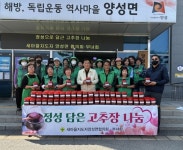 안성시 양성면 새마을회, 정성 가득 고추장으로 이웃사랑 실천:경인투데이뉴스 ≪경인투데이뉴스≫ 안성시 양성면 새마을회, 정성 가득 고추장... 
