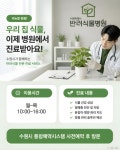 수원특례시, 반려식물병원 운영… 전문 진단·치료 서비스 제공:경인투데이뉴스 ≪경인투데이뉴스≫ 수원특례시, 반려식물병원 운영… 전문 진단... 